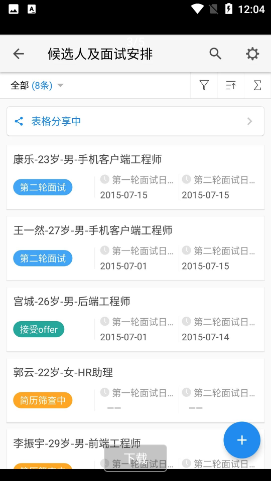 伙伴云app v4.6.4