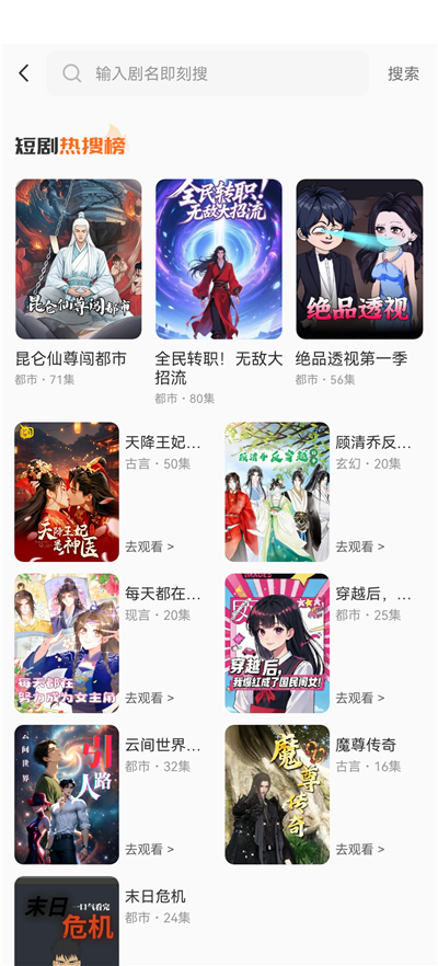 免费看漫剧官方版 1.0.5安卓版 v1.0.5