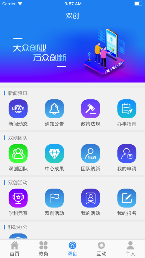 民大教务app下载 v2.1.1