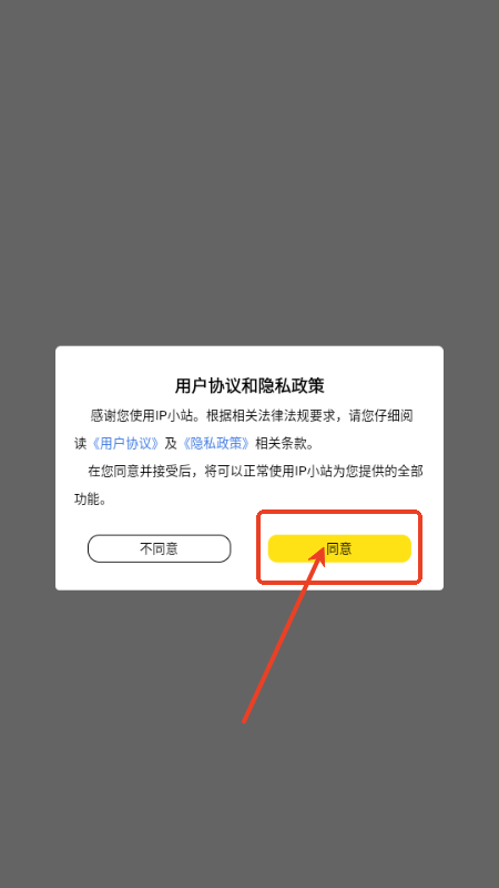 IP小站盲盒软件