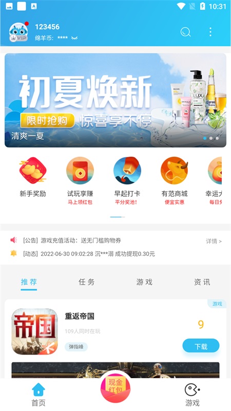 小绵羊app最新版本 3.8.9安卓版 v3.8.9