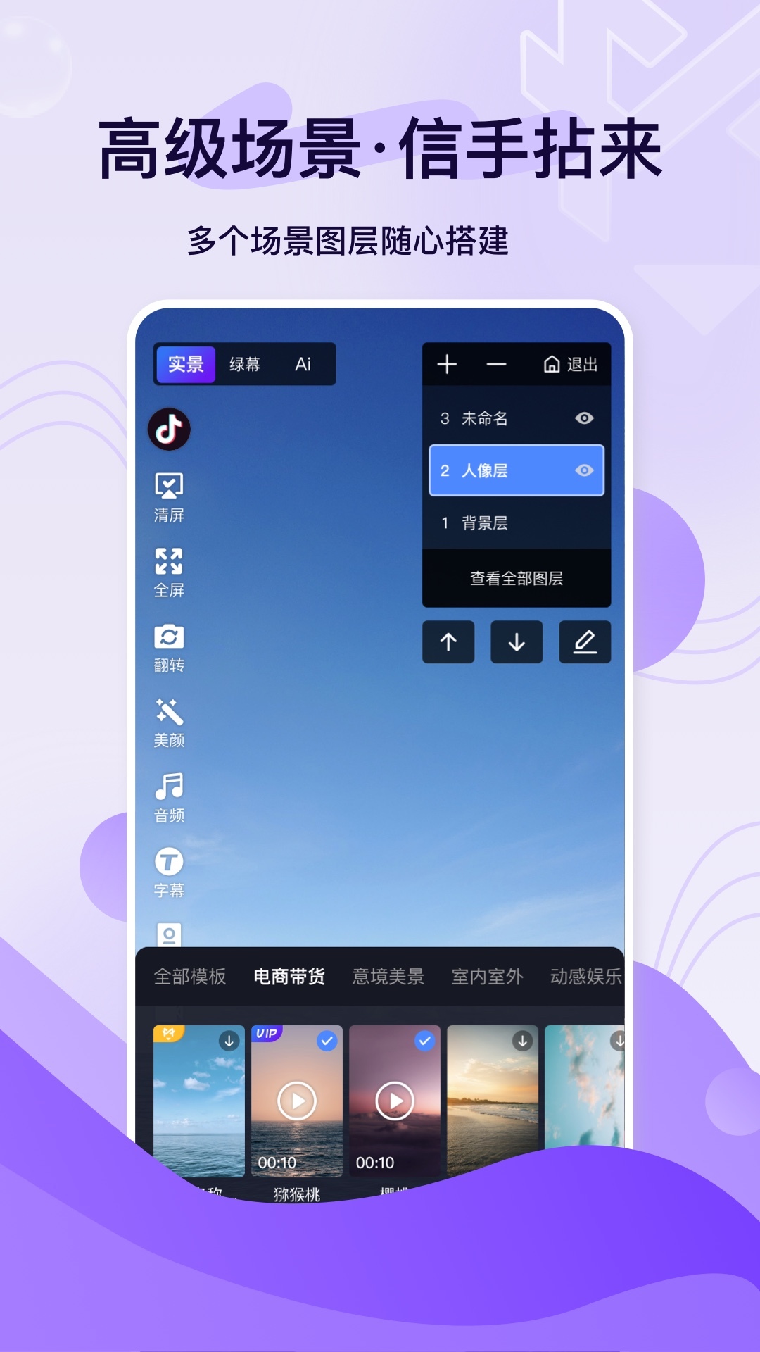 铅笔刀虚拟直播间 v3.2.0