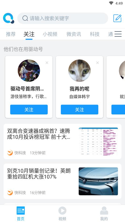 驱动号官方版 1.0.5安卓版 v1.0.5