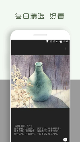 青青日记下载安装 v1.8.95