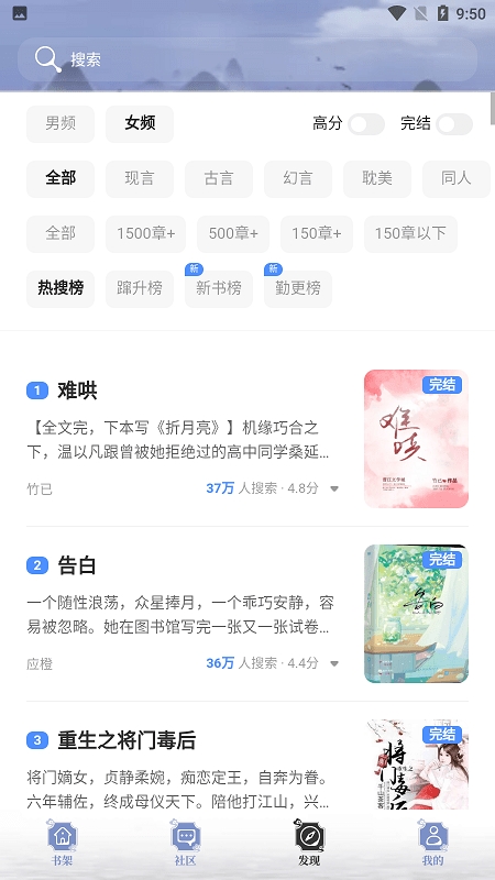 乐文小说最新版本 5.0.1安卓版 v5.0.1