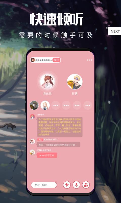 音拌官方版 0.9.8安卓版 v0.9.8