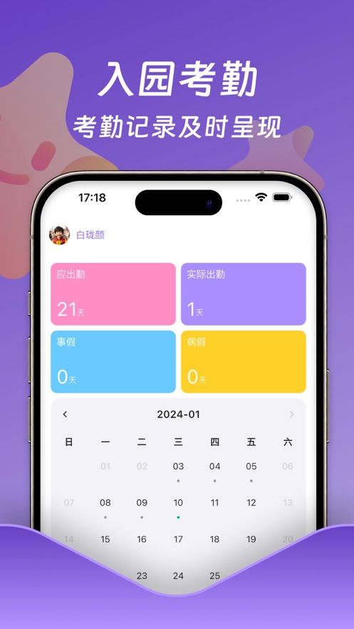 小小时光app官方下载 v2.14.0