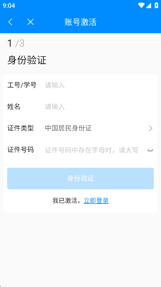 智慧科贸app官方下载 v1.0.9