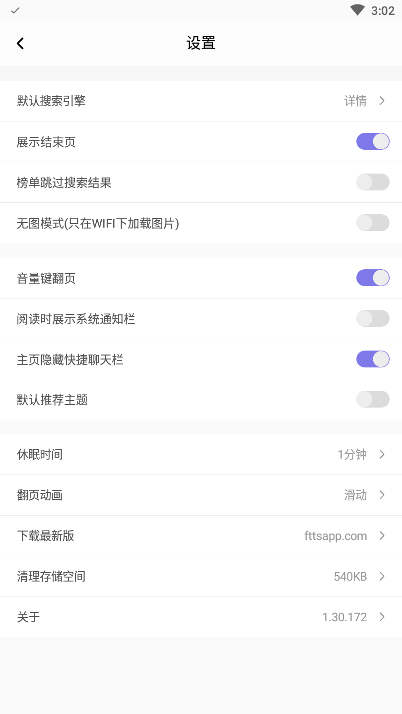 饭团探书安卓版 1.30.197手机版 v1.30.197