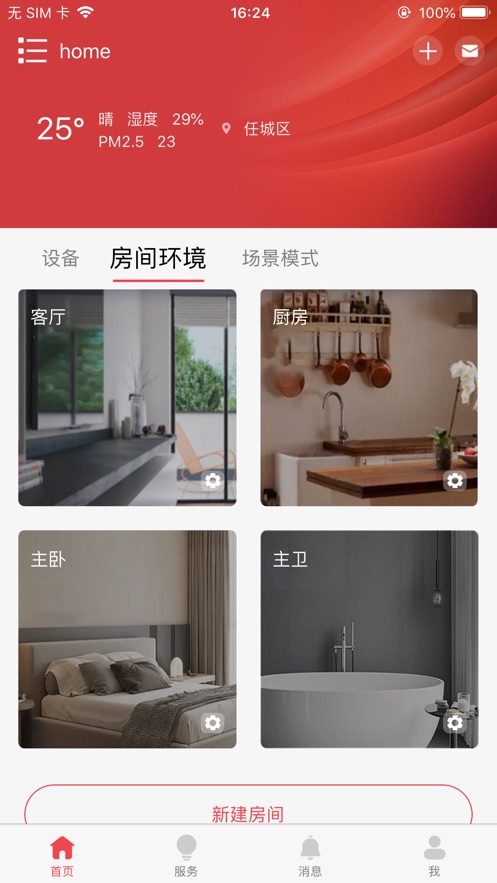 艾小鸭app下载 v1.0.8.2