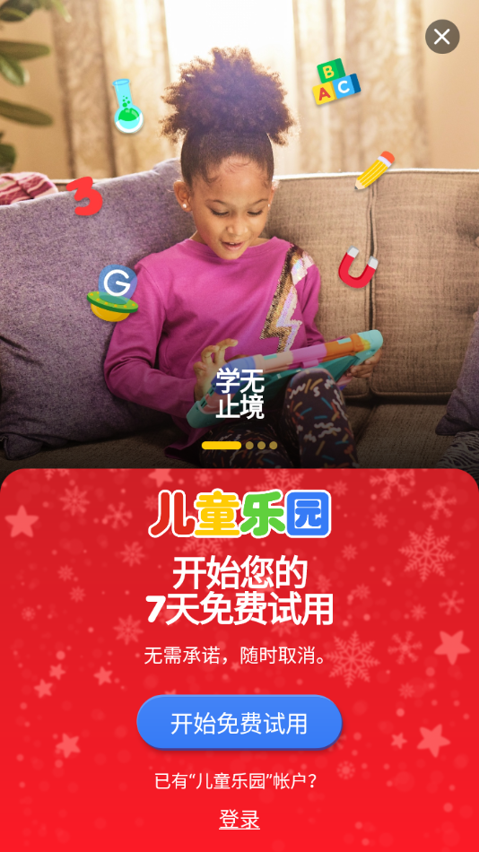 Kiddopia儿童乐园 v4.0.1