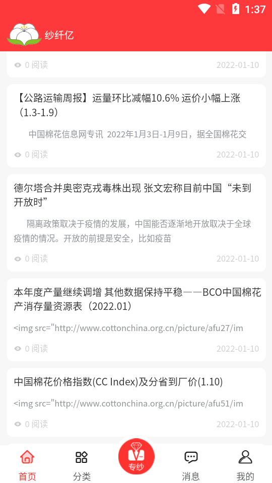 纱纤亿app手机版 v1.0.0