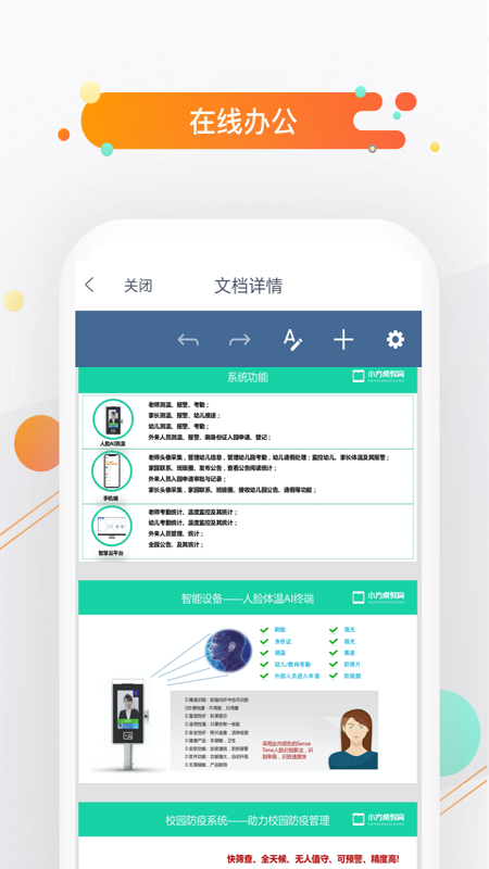 小方桌下载官方版 v5.7.6