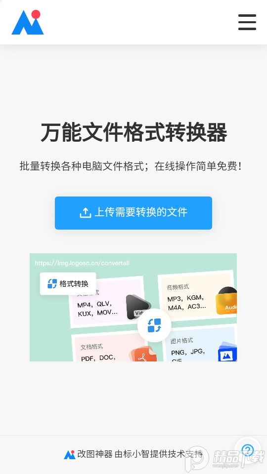 ai改图神器app v1.0