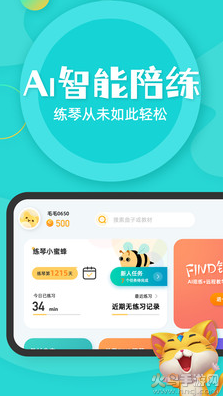 毛毛Ai陪练(钢琴陪练)app v2.5.11