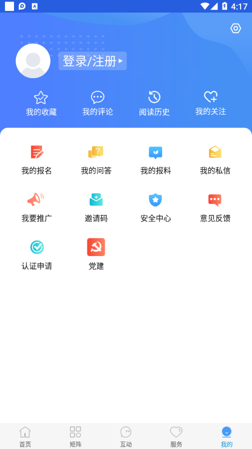 冀云泊头app v3.2.6