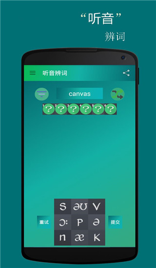 音标小助手 v5.3.2