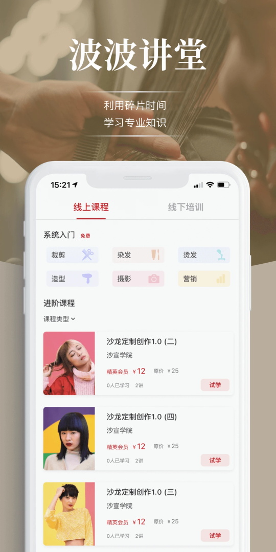 波波网手机版 7.0.3官方版 v7.0.3
