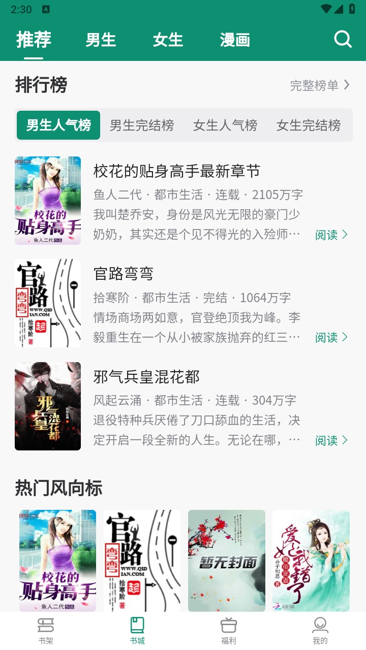 必看悦读app最新版 2.0.8安卓版 v2.0.8