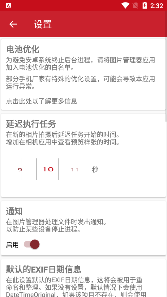 exif重命名和组织app免费 v6.4.0