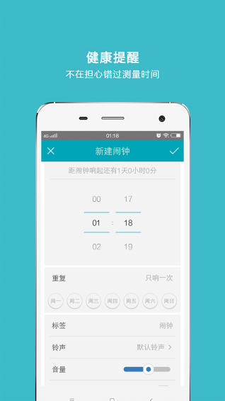 心脑卫士 v3.2