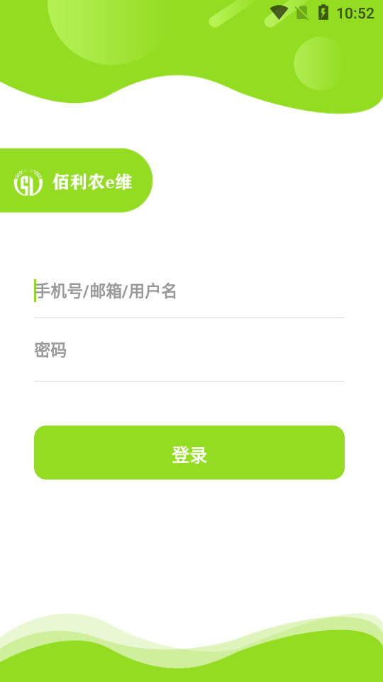 佰利农e维软件 v1.0.0