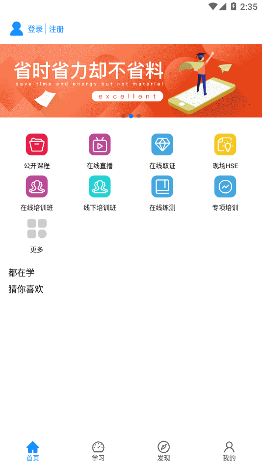 云学帮app官方下载 v8.5.5