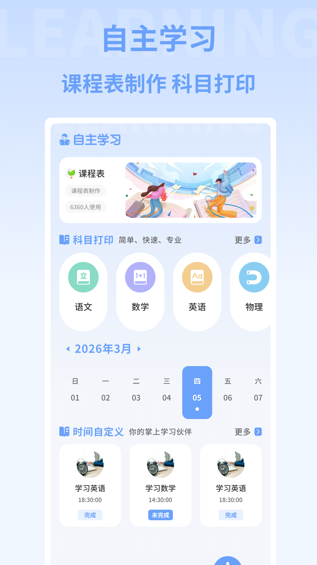 小麦陪考安卓app v1.0.5