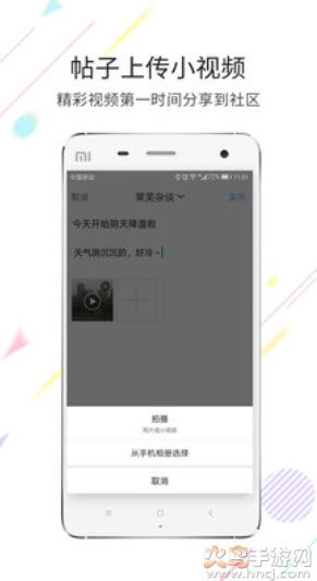 莱芜都市网莱芜杂谈app v6.9.9
