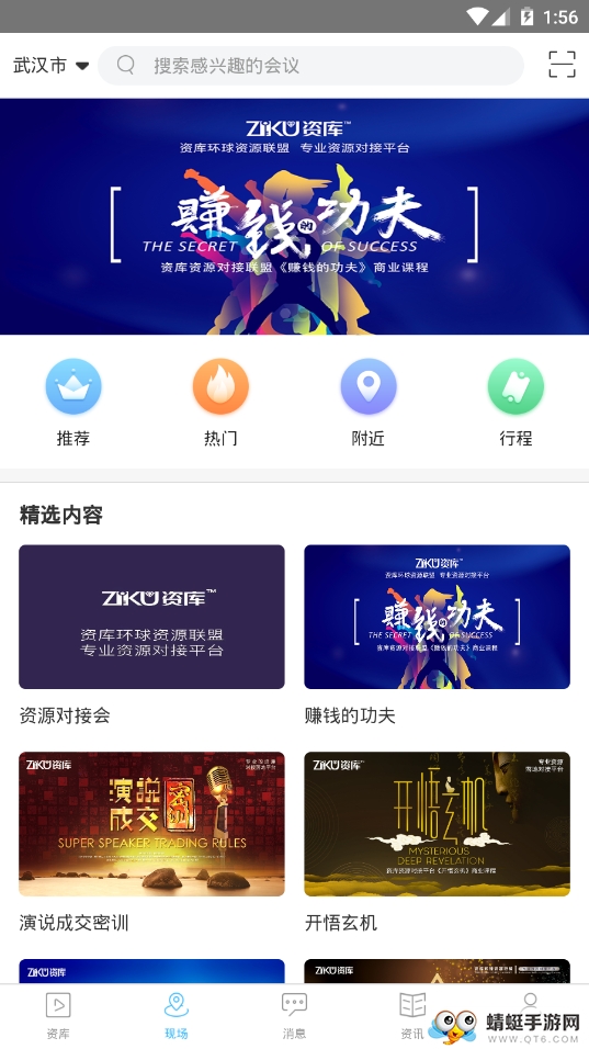 资库 4.0.0最新版 v4.0.0