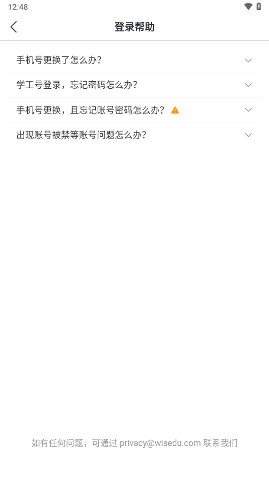 校芜优app下载 v9.4.6