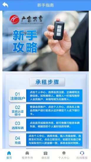 广富租赁app v1.0.1