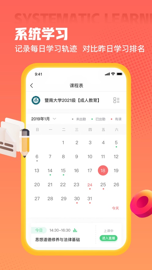 爱华学堂app v4.4.1