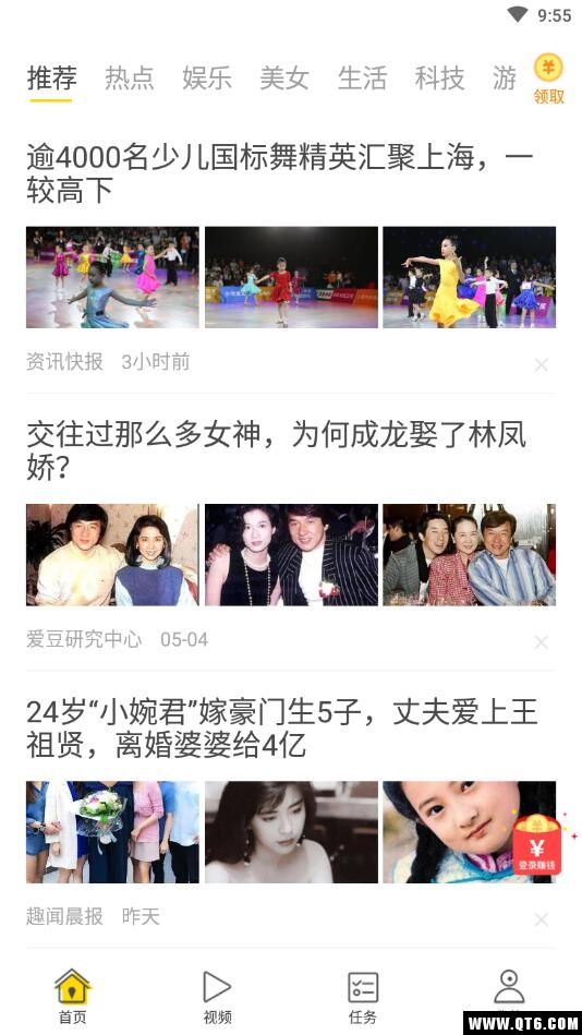 趣看闻 1.1.3手机版 v1.1.3