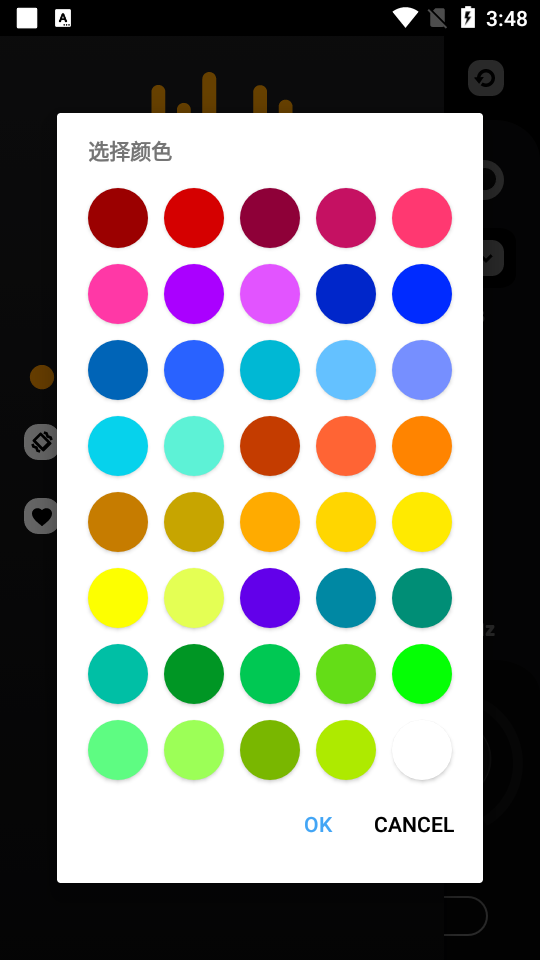 音量调节均衡器app v32