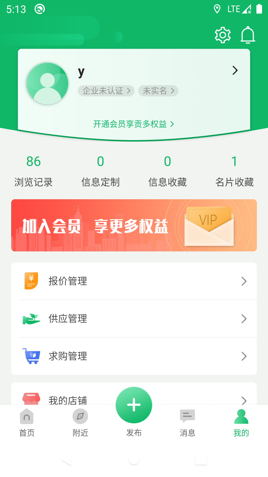 中国园林网app v2.5.2