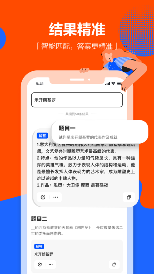 学小易app v2.3.5