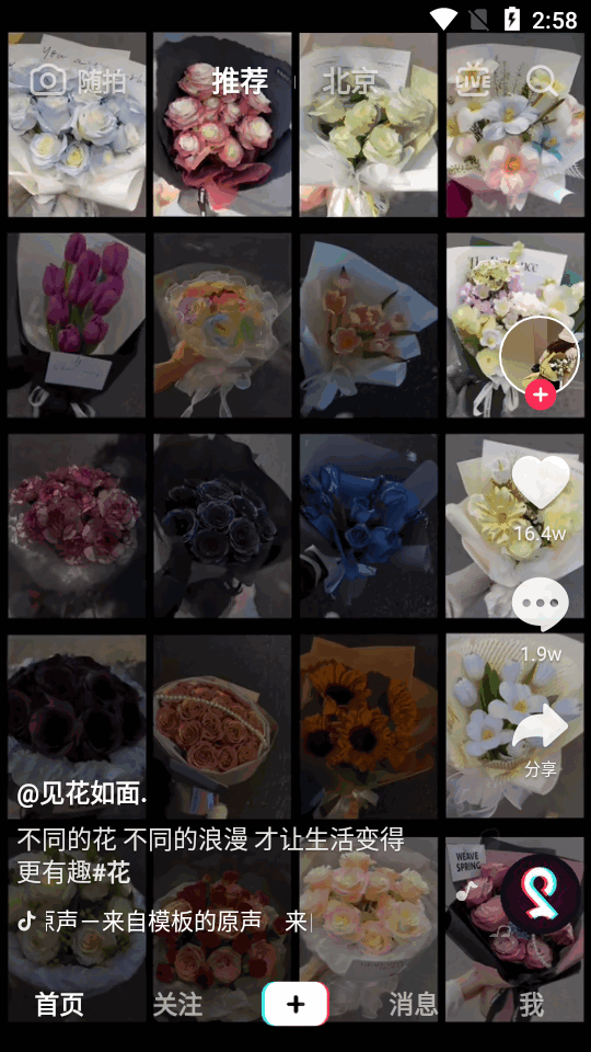 抖音养老版本 v6.7.0