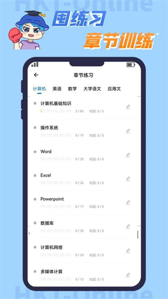 知识豚专升本APP v3.0.0.47