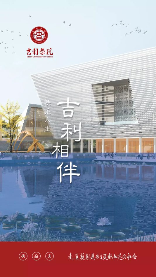 吉利相伴app v1.3.2