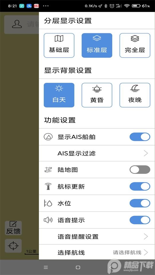 长江航道图官方手机版 v1.6.0