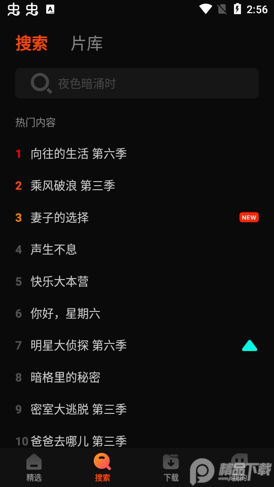 芒果TV国际版 v7.1.7