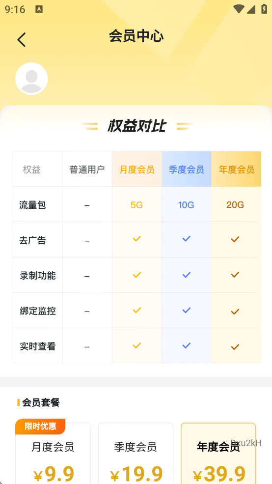 萤台云监控 v1.0.9