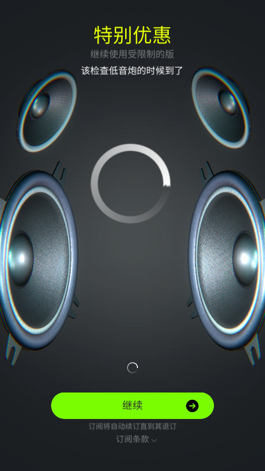 分贝测试仪 v1.2.0