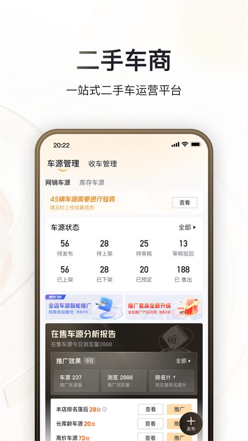 巨懂车app最新版 v3.3.9