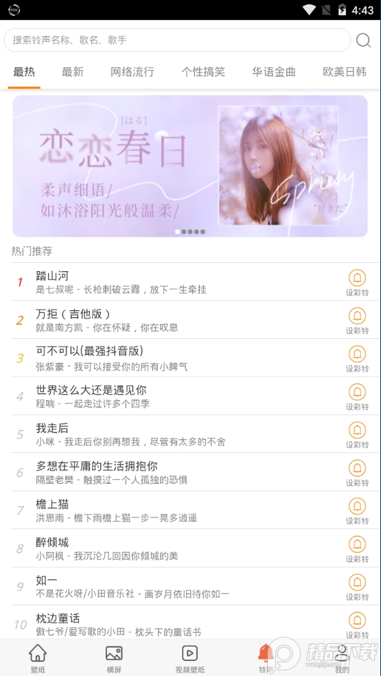 爱壁纸app免费 v4.9.3