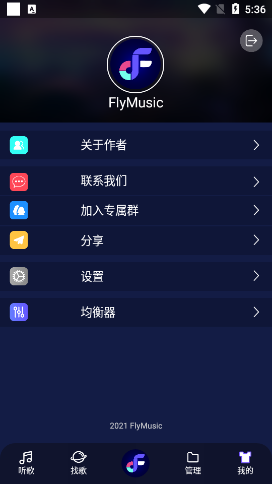 Fly音乐最新版 v1.3.2