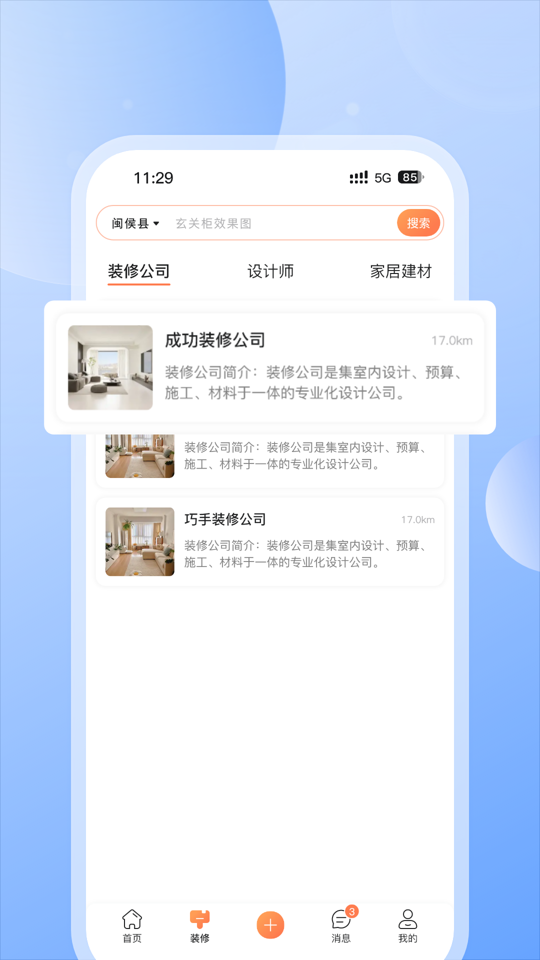 云小窝app最新版 v1.5.4