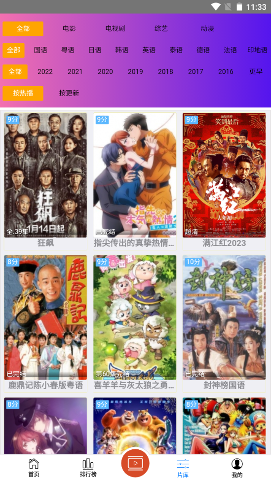 飞泉影院app免费 v1.02