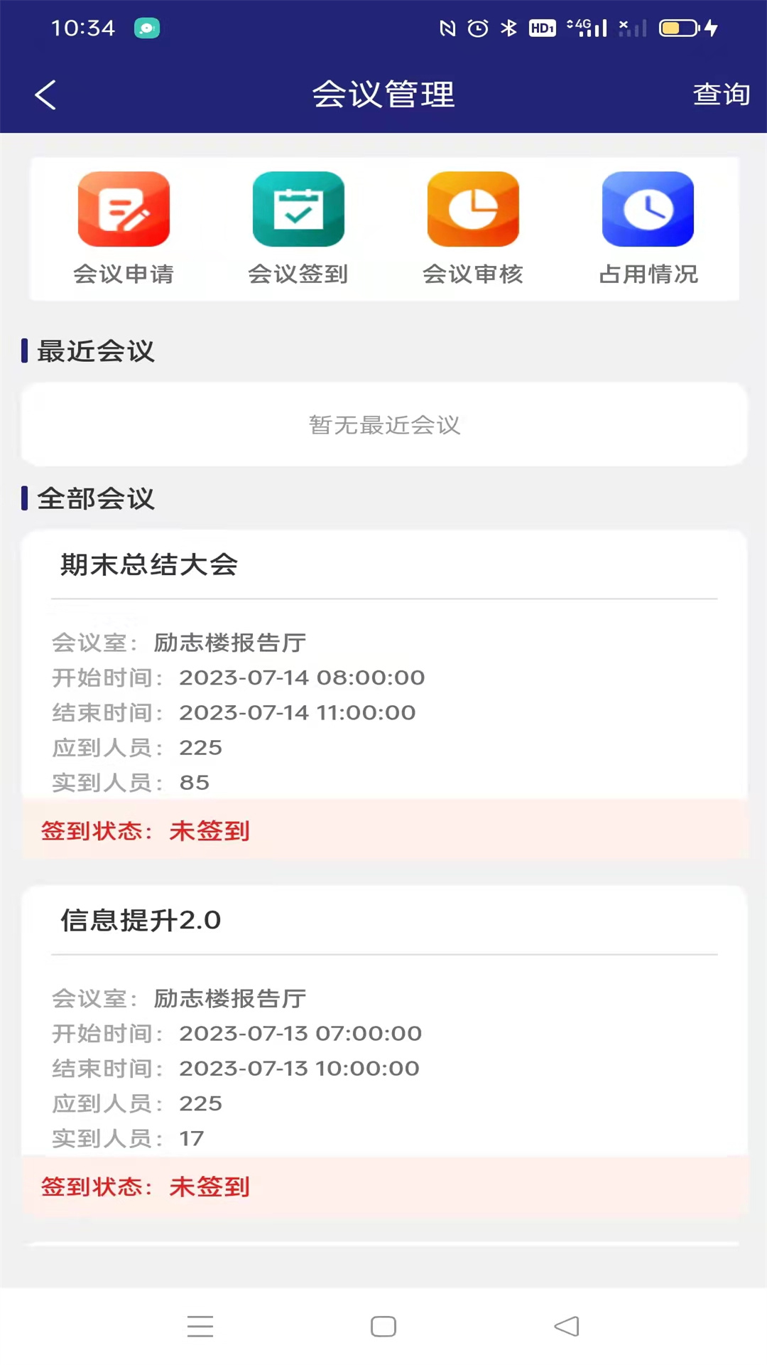 盘山职教智慧校园APP v5.6.6.4